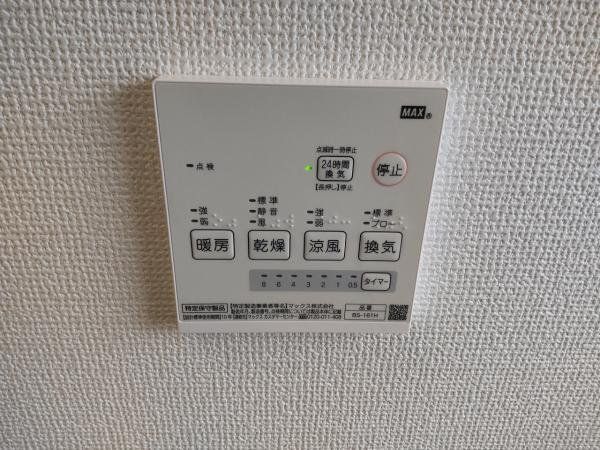 ユニットバスは浴室暖房乾燥機能付きです。湿気をすみずみまで除去、結露やカビの発生を抑えます。花粉や雨の日のお洗濯にも便利ですね。