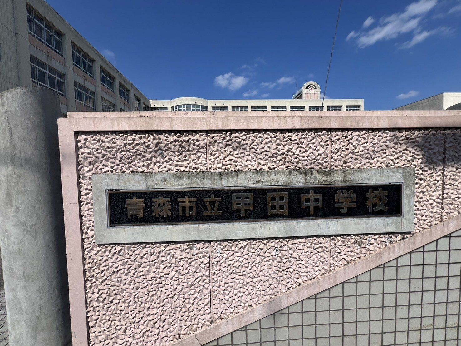 甲田中学校まで徒歩10分(800m)です。お子様の通学も安心ですね。