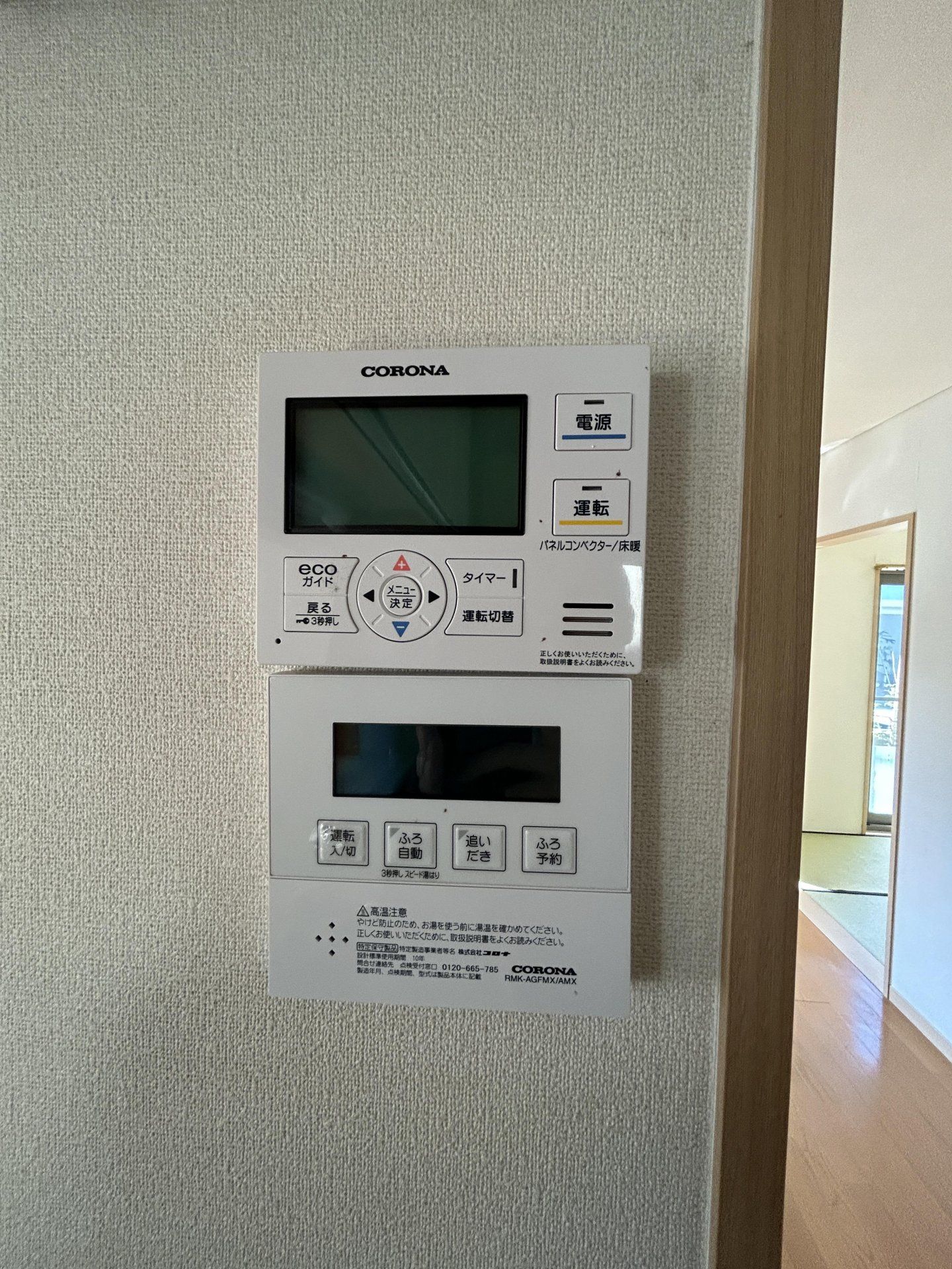 ボイラーとストーブのリモコンです。