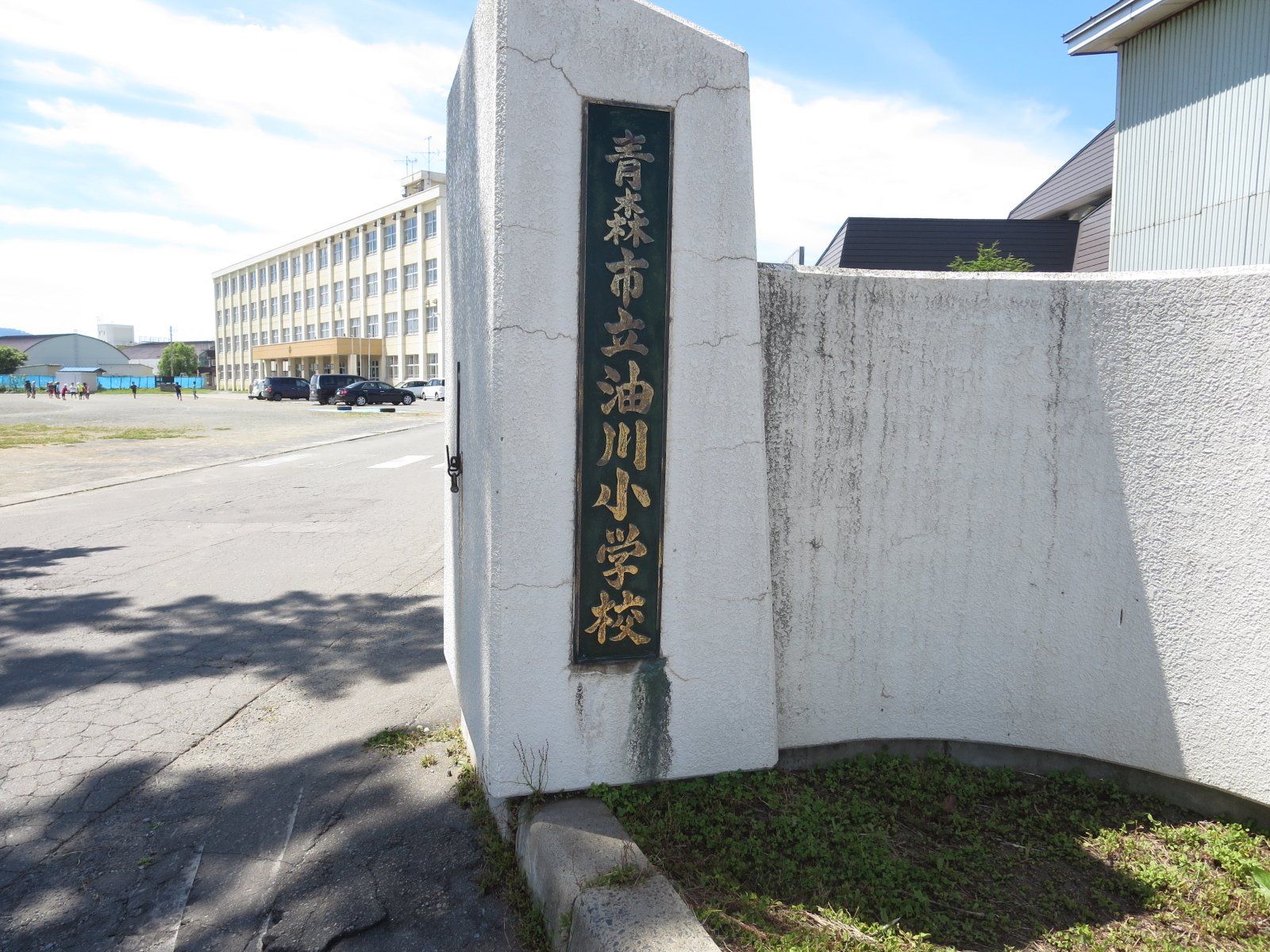 油川小学校まで徒歩14分(1000m)です。お友達との通学のお時間も楽しめますね。